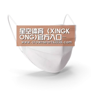 活性炭一次性口罩