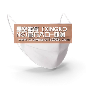 活性炭一次性口罩