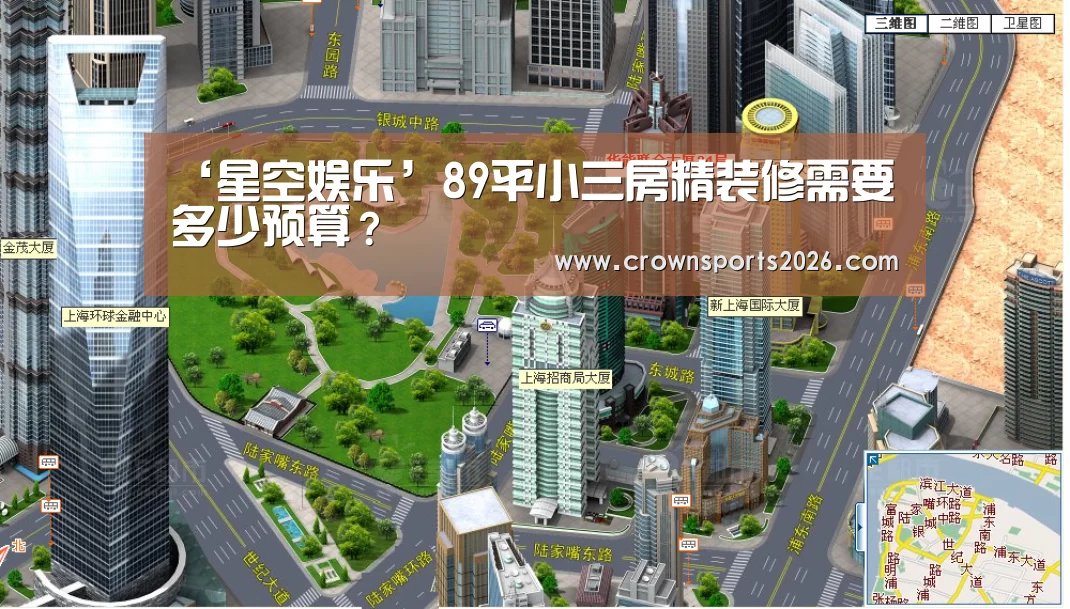 ‘星空娱乐’89平小三房精装修需要多少预算？(图1)
