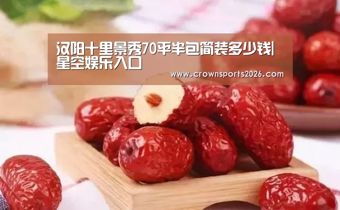 星空娱乐入口