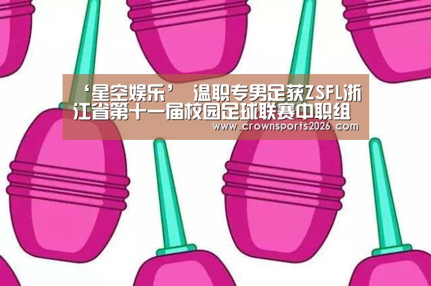 星空娱乐