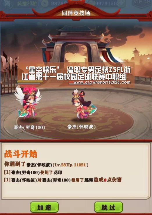 星空游戏官网