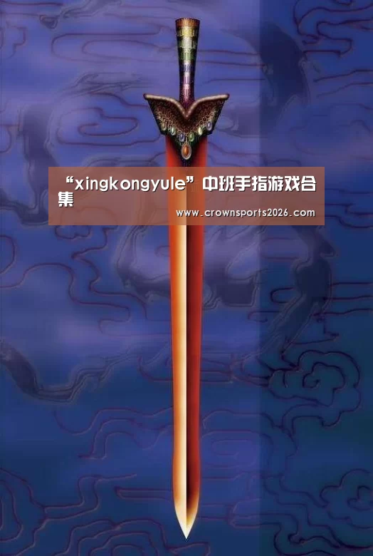 星空游戏官网