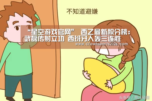 星空游戏官网