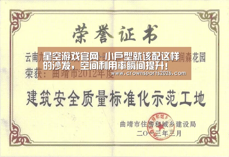 星空游戏官网