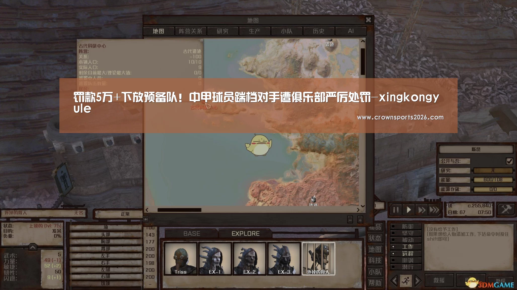 罚款5万+下放预备队！中甲球员踹档对手遭俱乐部严厉处罚-xingkongyule(图3)