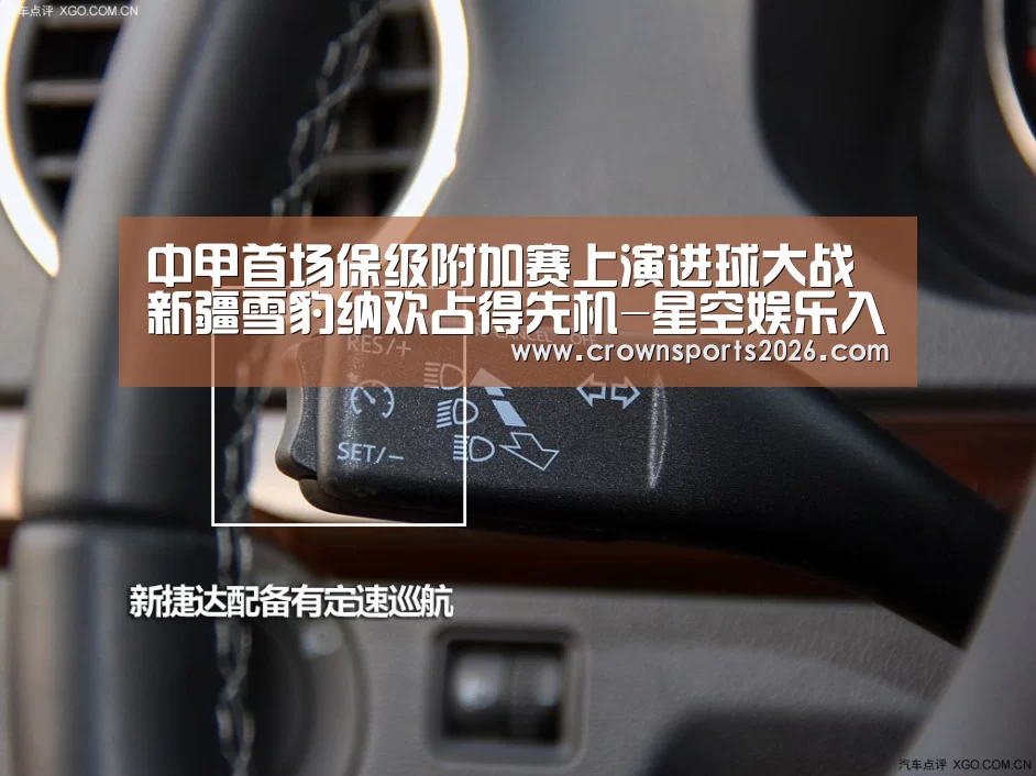 中甲首场保级附加赛上演进球大战 新疆雪豹纳欢占得先机-星空娱乐入口(图2) 星空娱乐入口