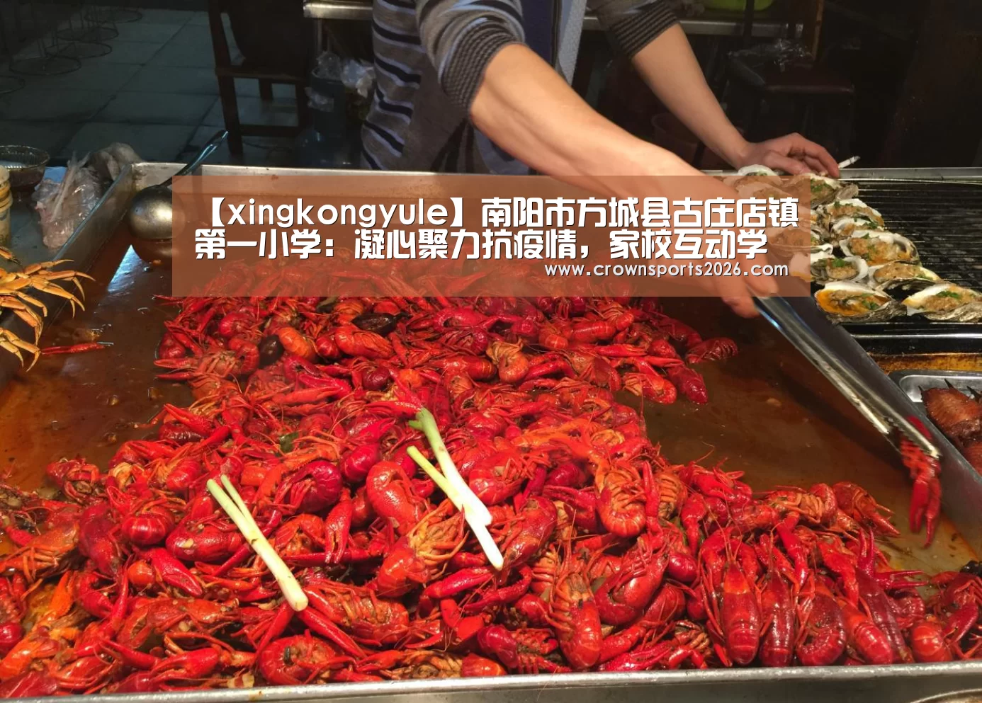 【xingkongyule】南阳市方城县古庄店镇第一小学:凝心聚力抗疫情,家校互动学不停(图2) 星空游戏官网