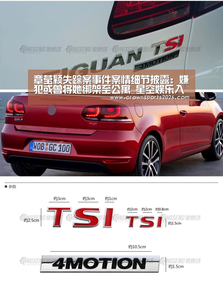 章莹颖失踪案事件案情细节披露:嫌犯或曾将她绑架至公寓_星空娱乐入口(图2) 章莹颖失踪案事件案情细节披露:嫌犯或曾将她绑架至公寓_星空娱乐入口(图2)