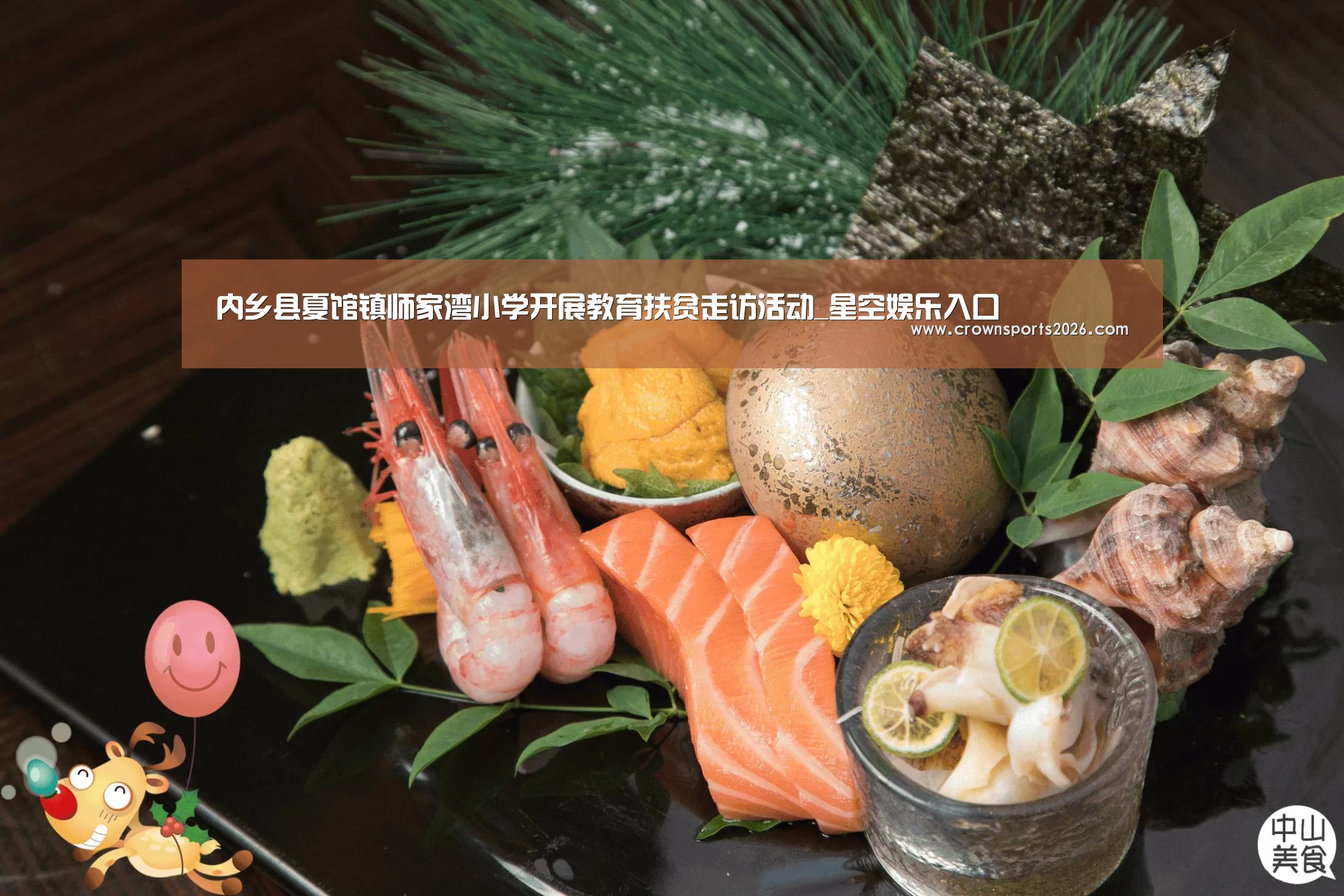 内乡县夏馆镇师家湾小学开展教育扶贫走访活动_星空娱乐入口(图2) 星空娱乐