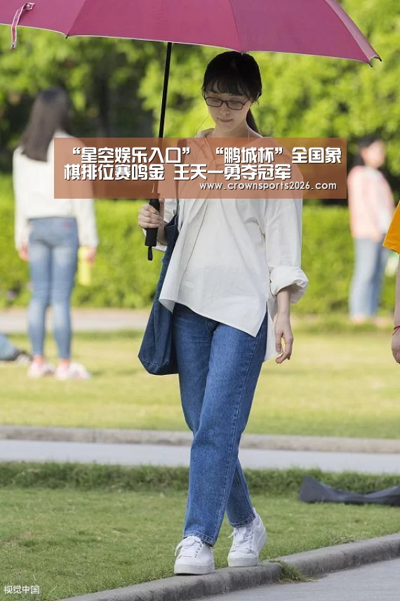 “星空娱乐入口”
“鹏城杯”全国象棋排位赛鸣金 王天一勇夺冠军(图3) 星空娱乐入口