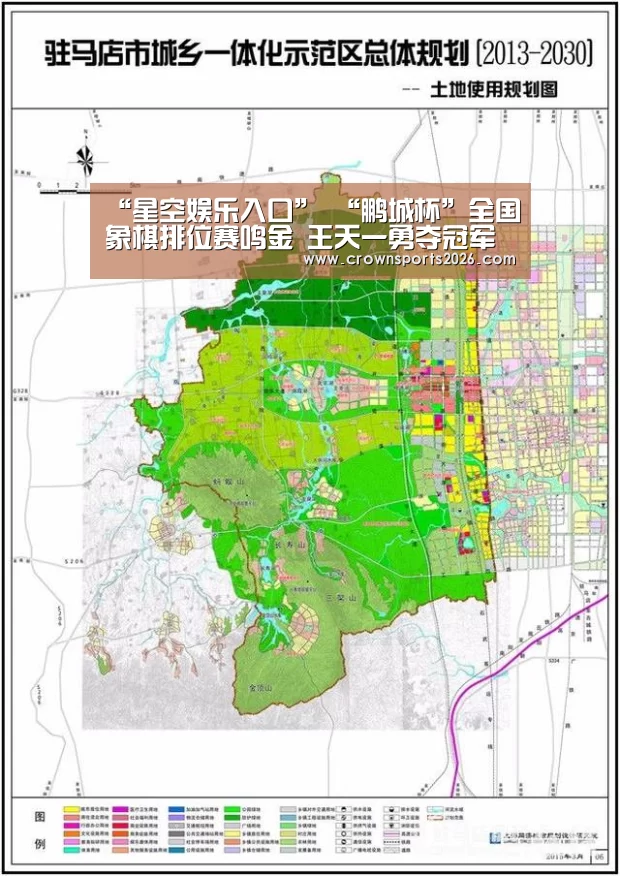 “星空娱乐入口”
“鹏城杯”全国象棋排位赛鸣金 王天一勇夺冠军(图2) “星空娱乐入口”
“鹏城杯”全国象棋排位赛鸣金 王天一勇夺冠军(图2)