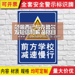 范佩西已与克鲁尔发短信和解温格目标愿投枪手【星空娱乐入口】(图1) 星空娱乐入口