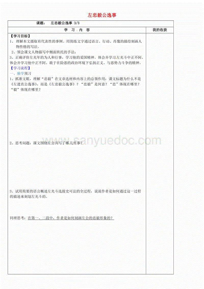 国足踢中超 国奥踢中甲 国青踢中乙 足协为政绩真拼了:星空游戏官网(图3) 星空游戏官网