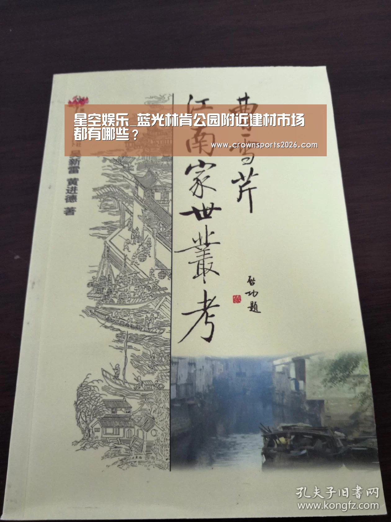 星空娱乐_蓝光林肯公园附近建材市场都有哪些?(图1) 星空娱乐入口