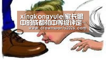 星空娱乐